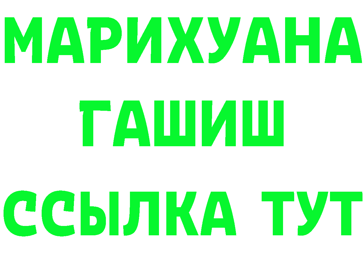 ГЕРОИН Heroin как зайти площадка МЕГА Горбатов